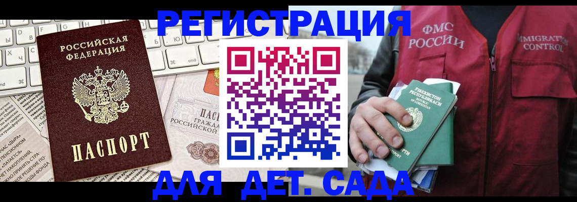 прописка 2025 в Семёнове