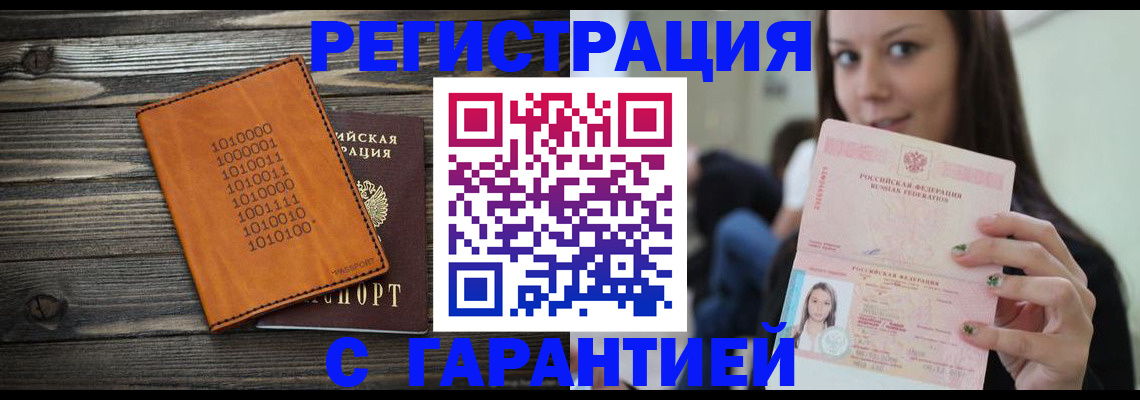 где прописаться в Семёнове