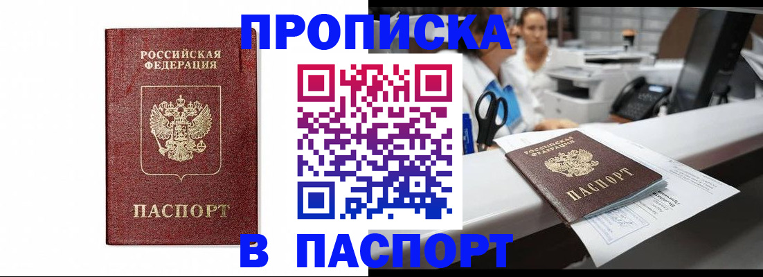 временная регистрация госуслуги в Семёнове