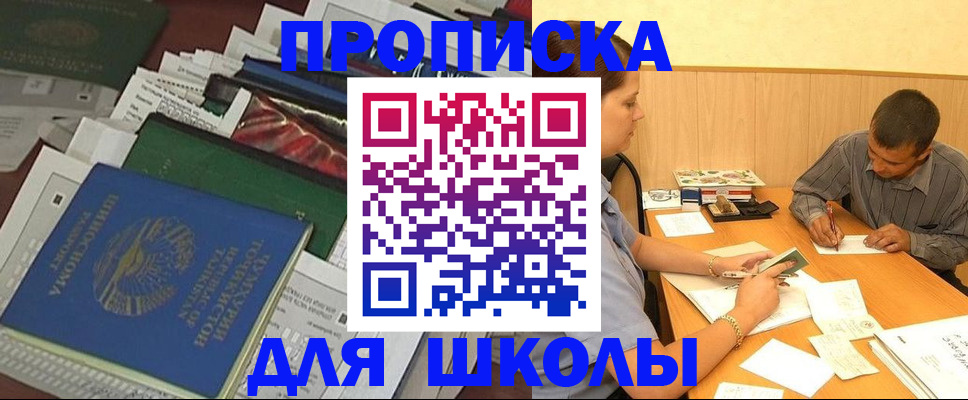 прописка регистрация в Семёнове