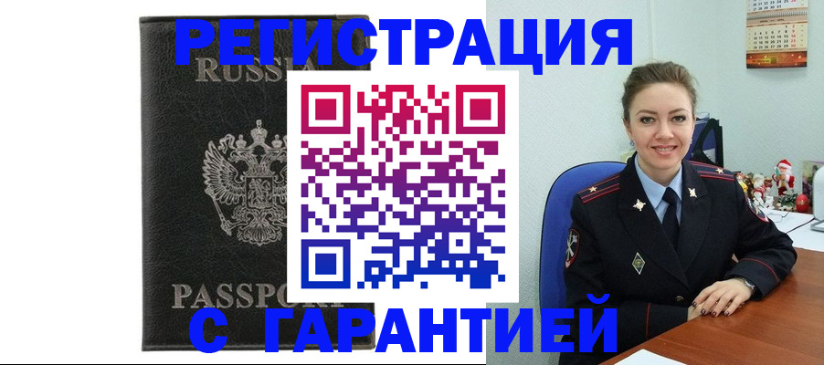 прописка 2025 в Семёнове