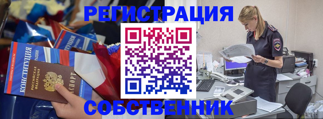 прописка ребенка в Семёнове